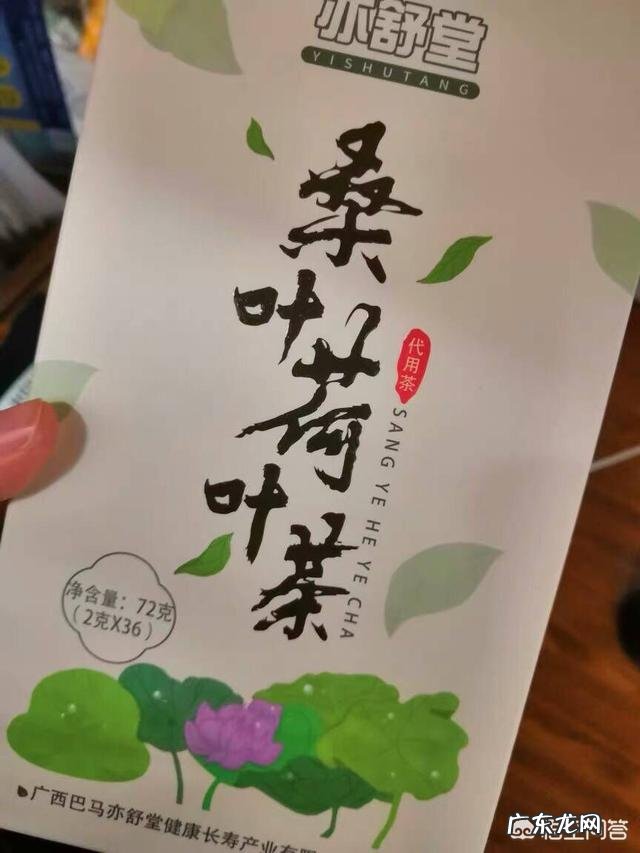 黄桑荷叶茶这个茶有什么功效?
