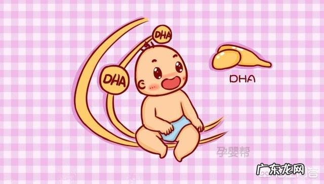 怀孕吃DHA真的对宝宝大脑有好处吗?