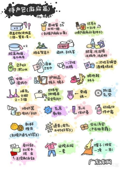 七月份预产期,待产包该准备什么?