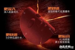 什么牌子的面膜适合男性使用？