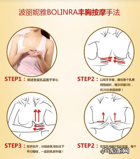 断奶后胸部下垂怎么办?