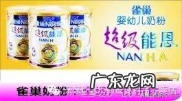 和伊利奶粉相比,雀巢奶粉怎么样?