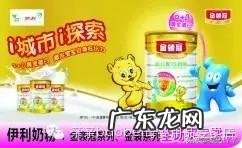 和伊利奶粉相比,雀巢奶粉怎么样?