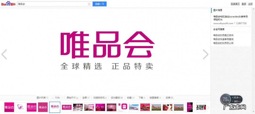 唯品会怎么退货