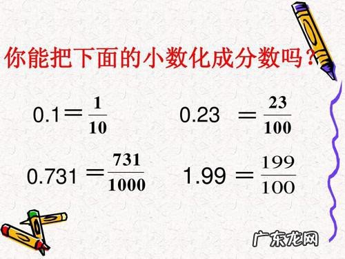 小数怎么化成带分数