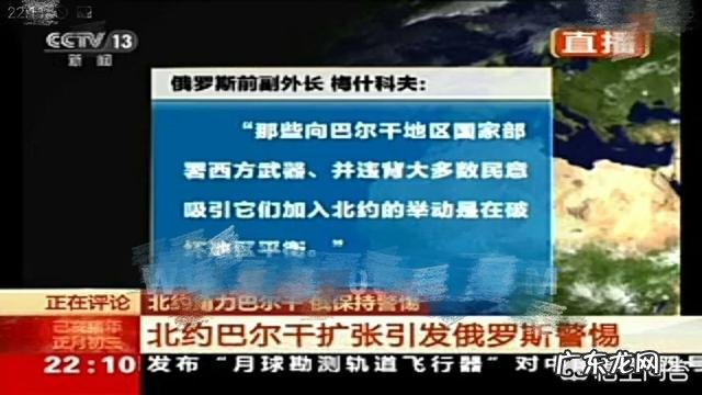 为什么说俄罗斯最大的噩梦就是马其顿加入北约？