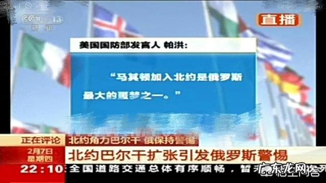 为什么说俄罗斯最大的噩梦就是马其顿加入北约？