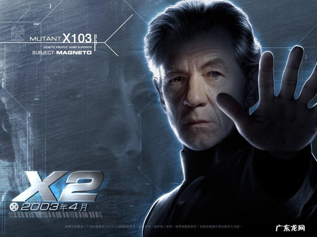 万磁王是哪部电影