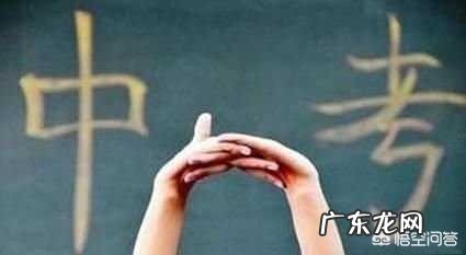 中考前家长应该怎么做?