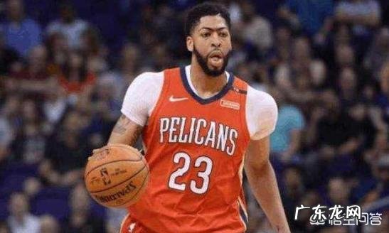 湖人球队抽到4号选秀签,他们能重新跟鹈鹕完成戴维斯的交易吗?