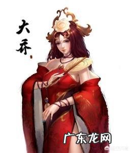 三国里的大乔嫁给了谁?