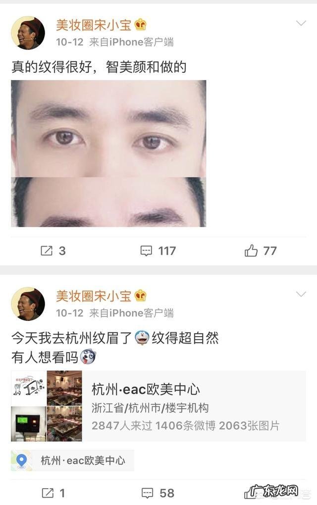 纹眉要注意什么?