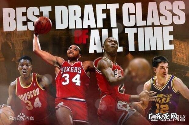 NBA哪一年的选秀中，状元榜眼探花三人都很强？