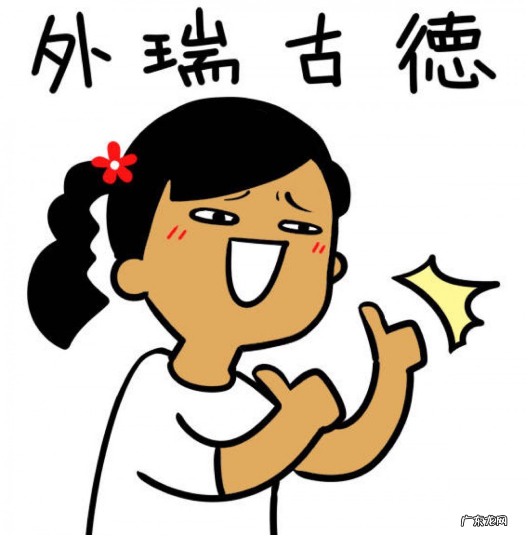 外瑞古德是什么意思