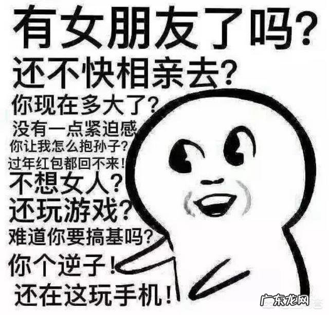 爸妈催婚,有什么办法可以解决?