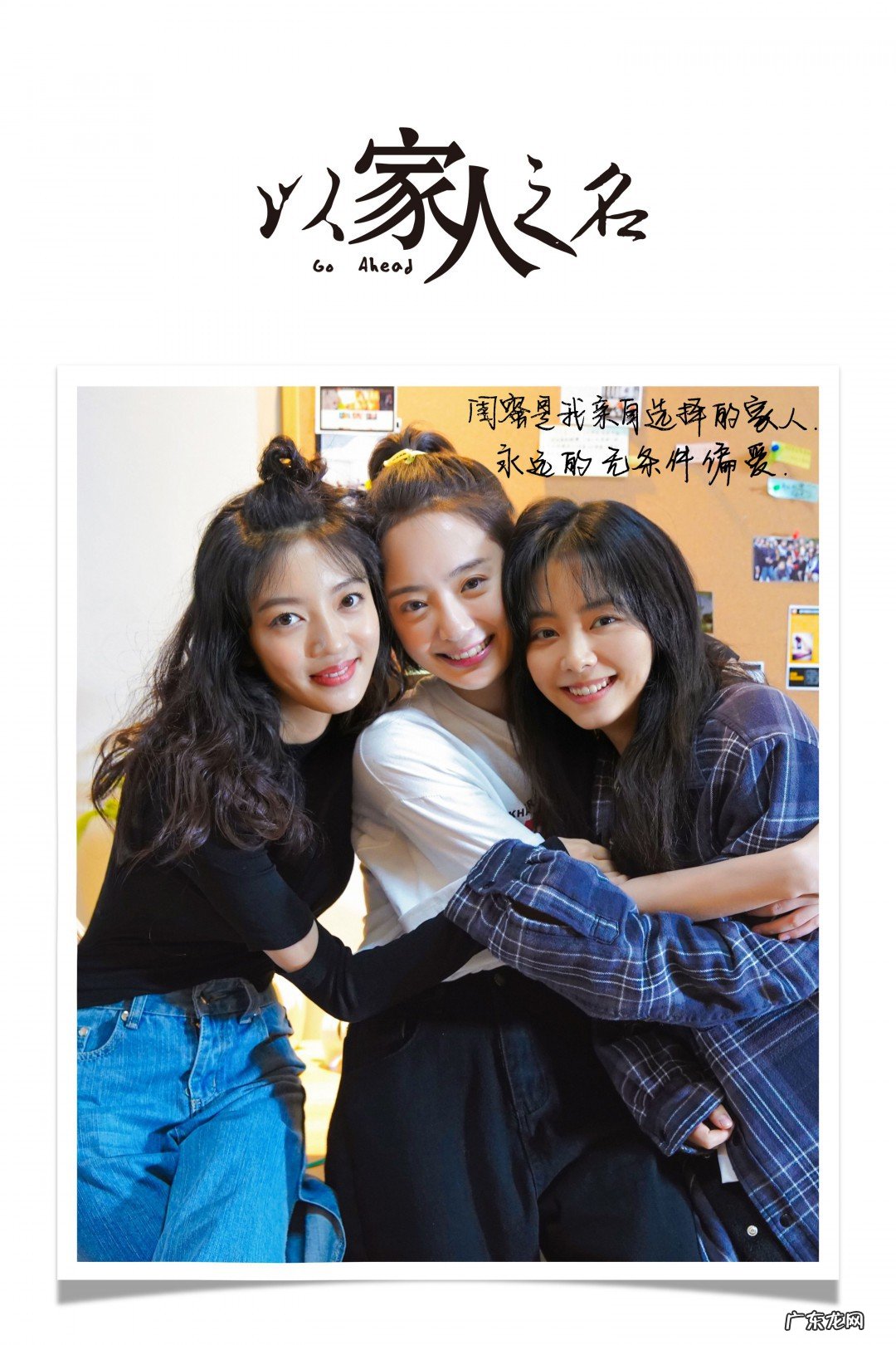 以家人之名明月跟谁在一起了