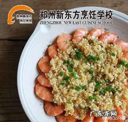 基围虾的佐料怎么做?