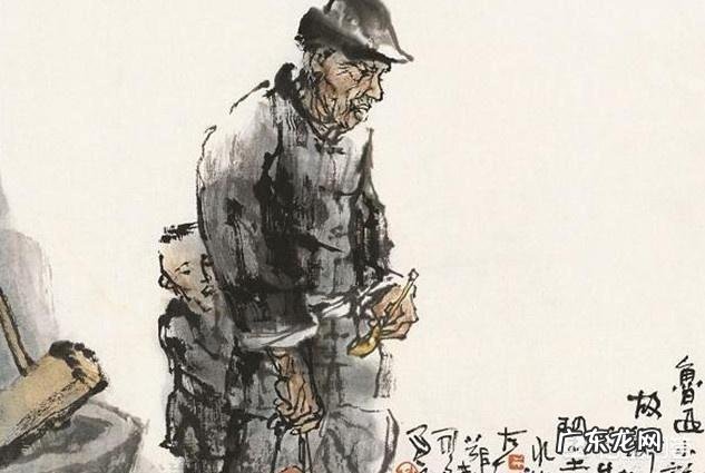 鲁迅少年玩伴闰土的晚年生活是怎样的?