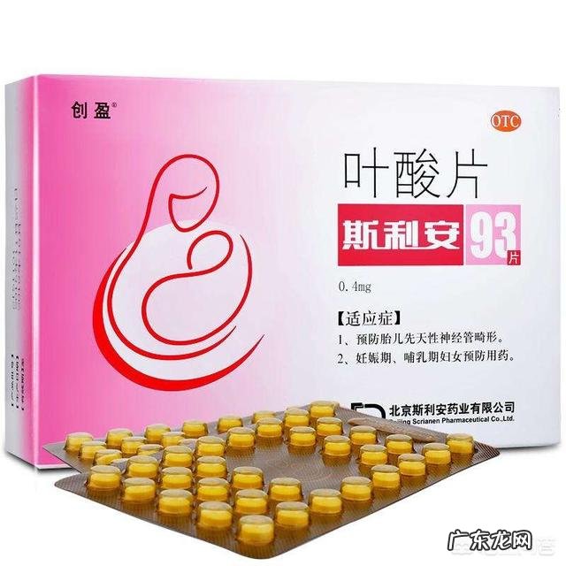 怀孕后一定要吃叶酸么?吃叶酸有副作用么?