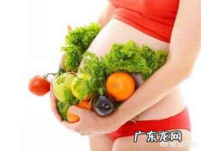 孕期吃什么既补充了营养又不长胖？
