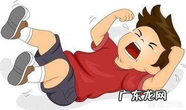 小孩哭闹怎么办？