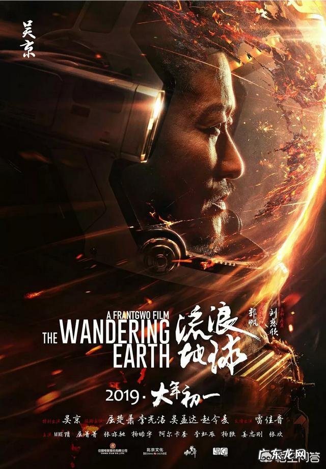 为什么吴京明明不是《流浪地球》主演,在提《流浪地球》时却只提他?