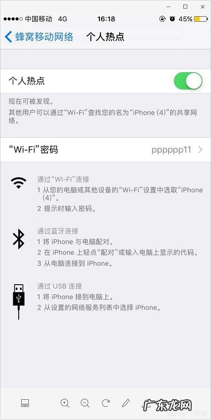 iphone怎么给台式机上网?