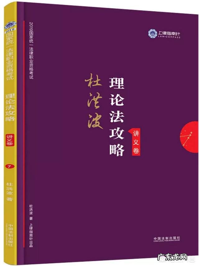 国家司法考试要看哪些教材?