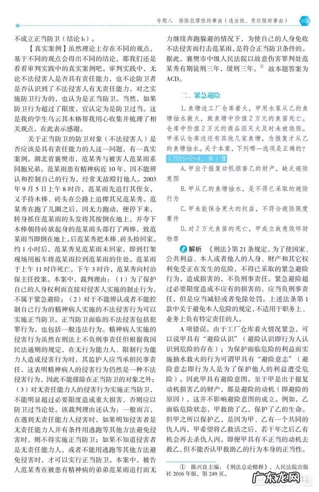 国家司法考试要看哪些教材？