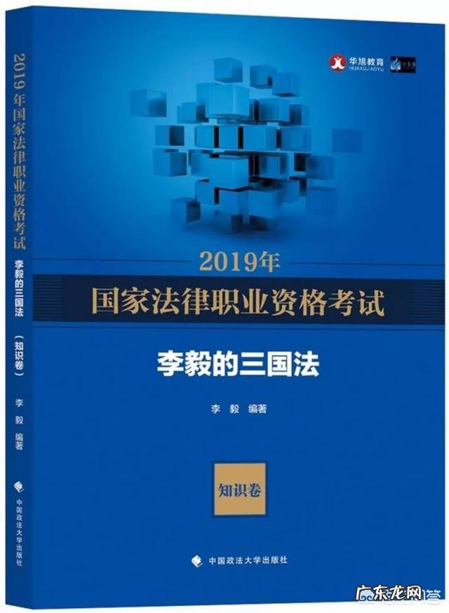 国家司法考试要看哪些教材?