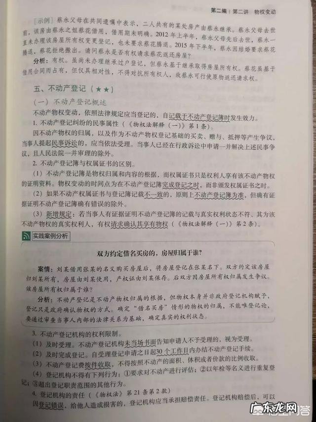 国家司法考试要看哪些教材?