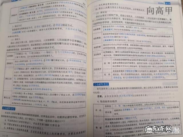 国家司法考试要看哪些教材?