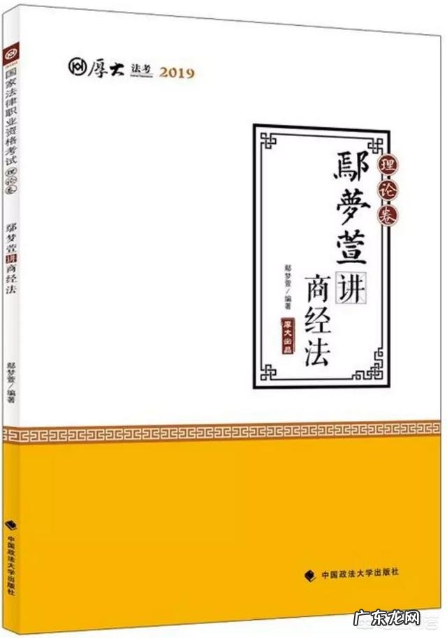 国家司法考试要看哪些教材?