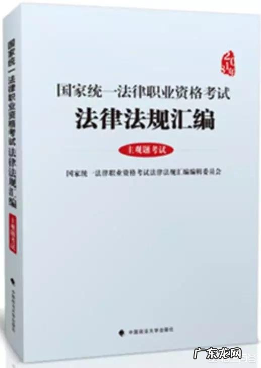 国家司法考试要看哪些教材?