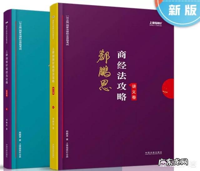 国家司法考试要看哪些教材?