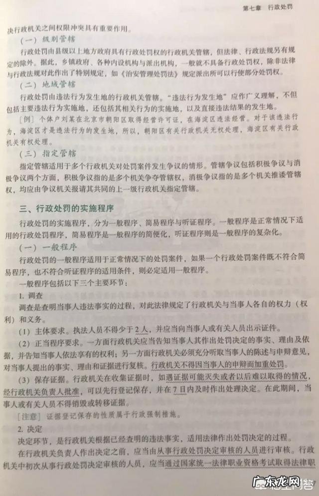 国家司法考试要看哪些教材?