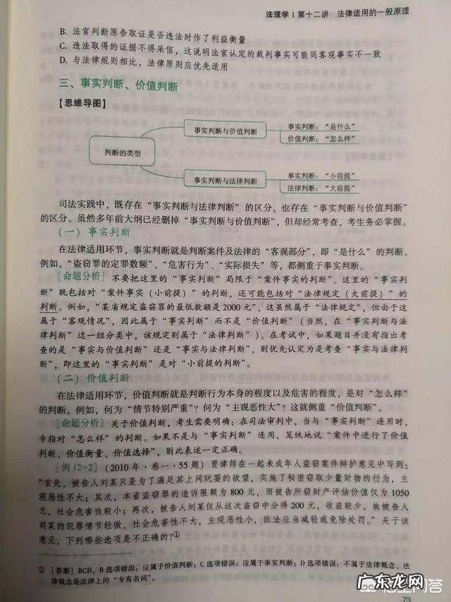 国家司法考试要看哪些教材?
