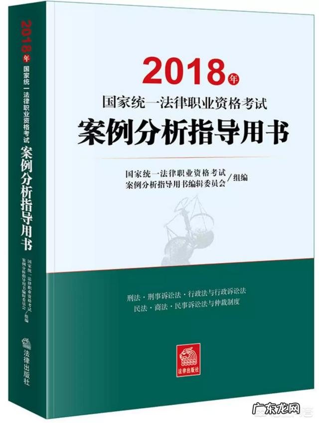 国家司法考试要看哪些教材?