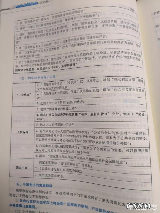 国家司法考试要看哪些教材?