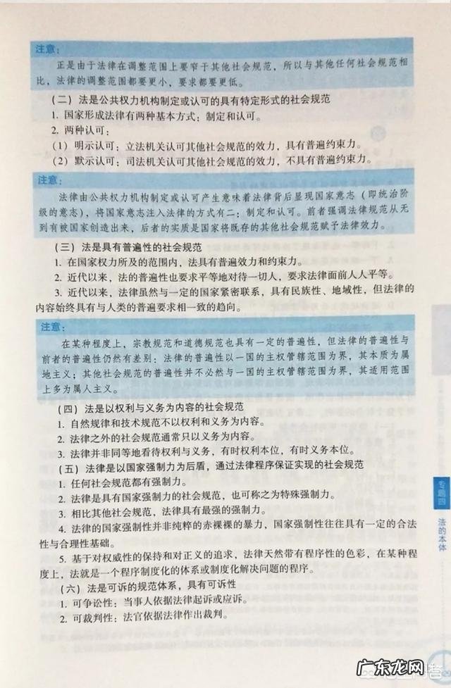 国家司法考试要看哪些教材?