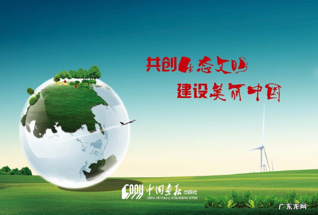 如何加强生态文明建设