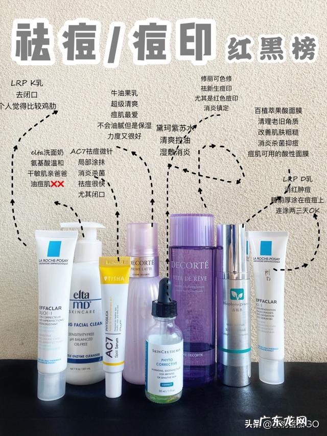 有什么祛痘祛痘印效果好的方法或者产品?