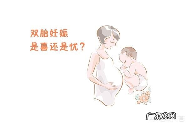 怀双胞胎的人要注意什么?