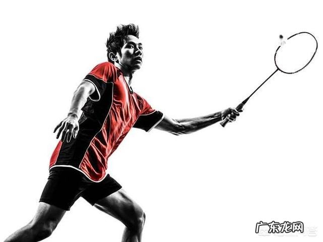 每天打羽毛球有什么好处?经常打羽毛球锻炼身体哪里的肌肉?