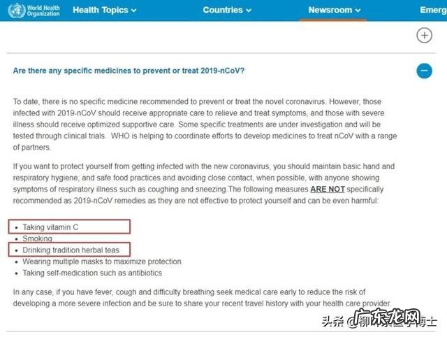 新冠肺炎现在是否有特效药?治疗流程是什么?