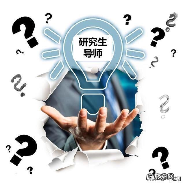 国内研究生导师喜欢什么样的学生?