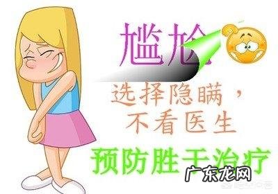 预防妇科炎症的诀窍有哪些？妇科炎症不治会自己痊愈吗？