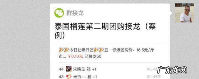 微信消息接龙怎么操作