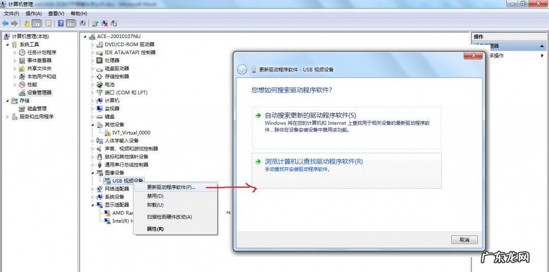 笔记本电脑检测不到摄像头怎么回事?