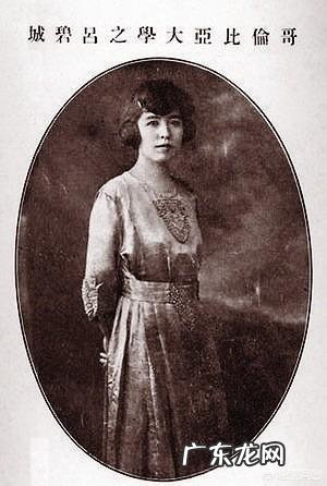 民国黄金剩女吕碧城为何说:称心男人不多?